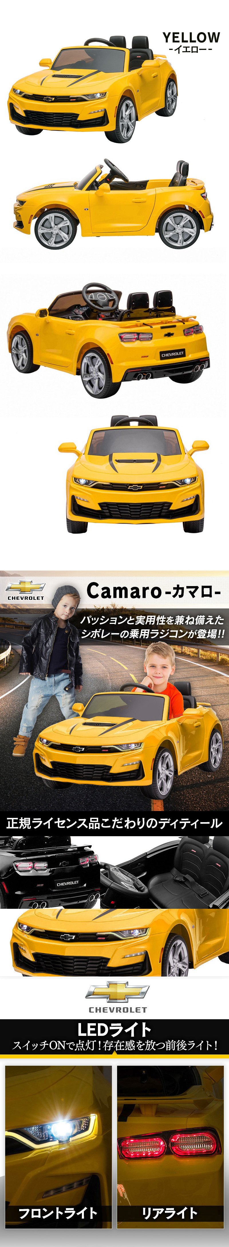 人気SALEお買乗用ラジコンカー シボレー カマロ（CAMARO） イエロー 乗用玩具 プロポで操作可 2～8才 その他